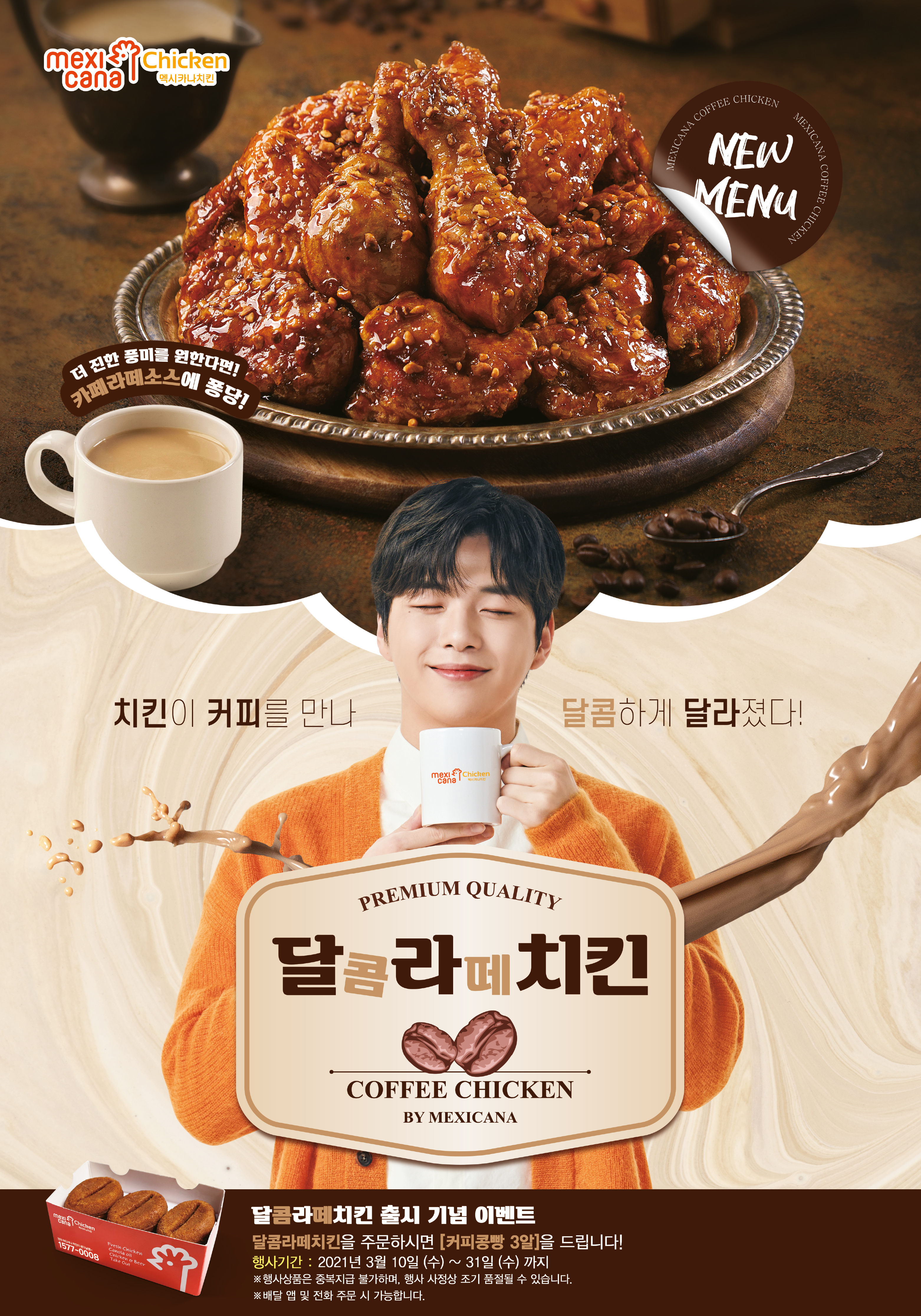 멕시카나 이미지