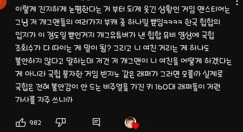 개그 유튜버가 낸 힙합 앨범에 진짜로 긁혀버린 힙합 리뷰 유튜버 | 인스티즈