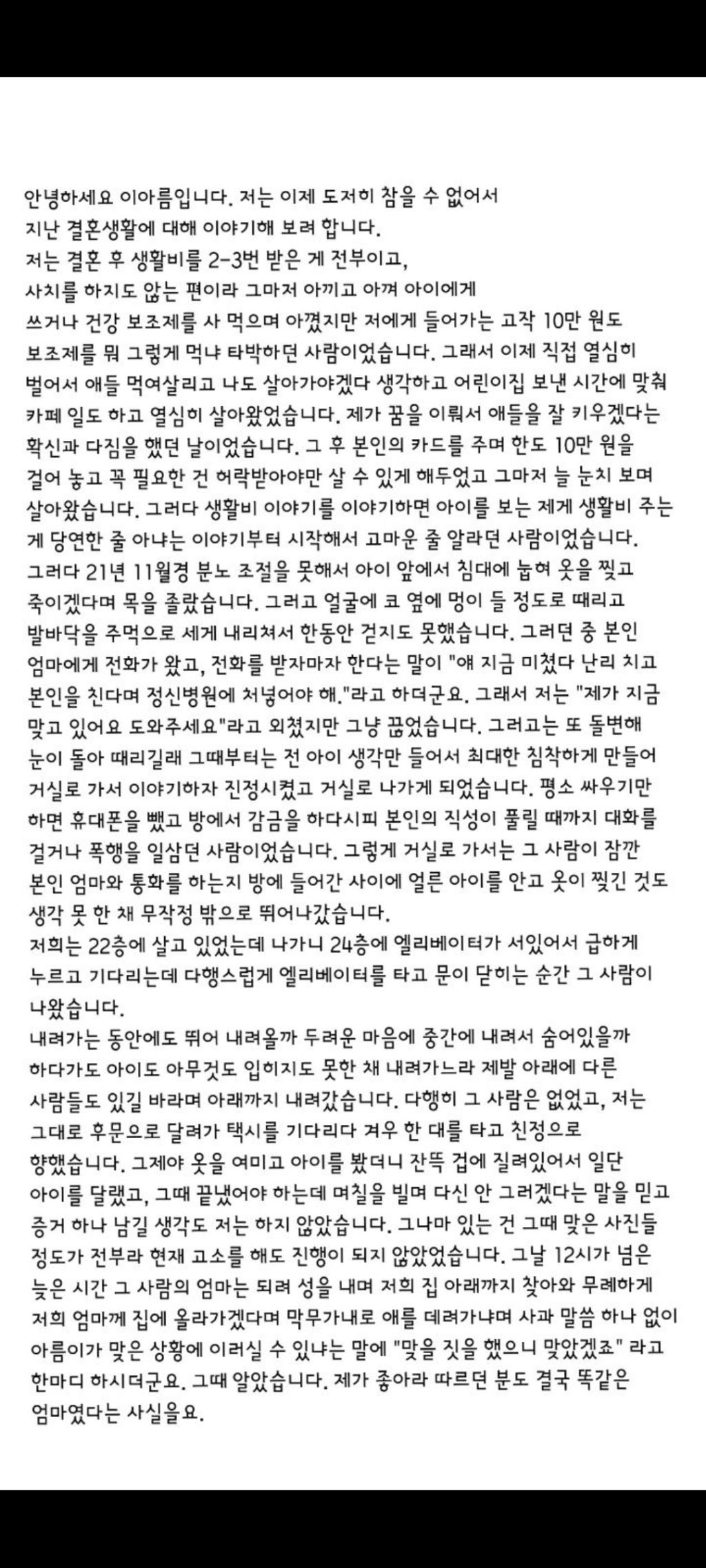 티아라 아름 인스타 업데이트.jpg | 인스티즈