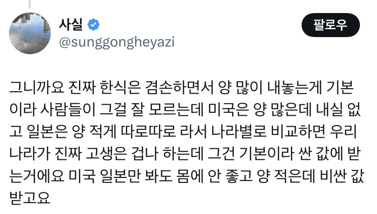 갈수록 한식당이 사라지는 이유 | 인스티즈