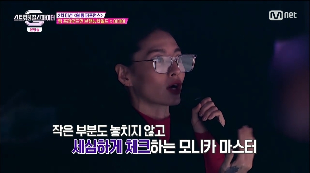 [스걸파] 즉석에서 의상 리폼해서 차이 만드는 모니카 | 인스티즈