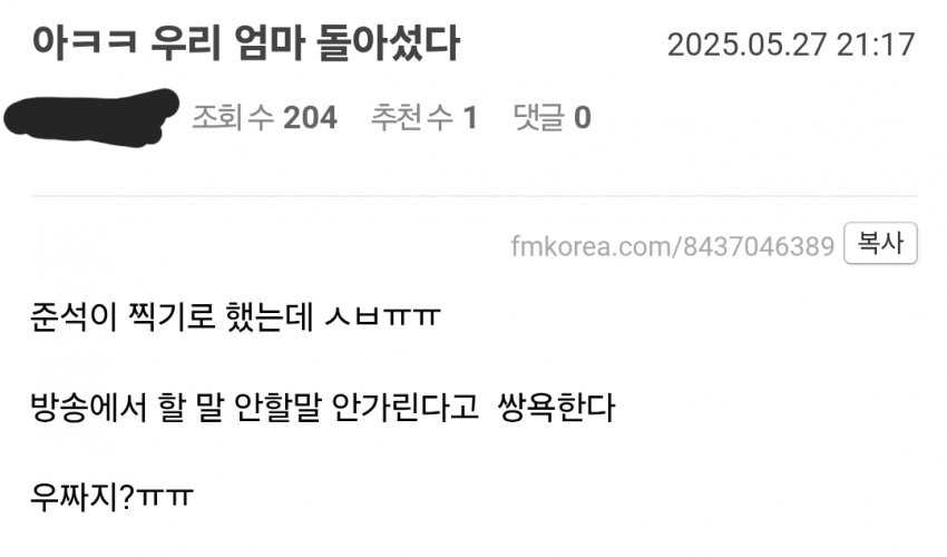 이준석 : (ㅋ 내가 이거 언급하면 중도들이 다 이재명 욕하고 싫어하겠지? 역시 오늘 토론회도 내가 이겼다 ㅋ) | 인스티즈