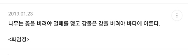 삶은 가질 수도 버릴 수도 없으니 공백 사이의 글이라도 갖겠다 | 인스티즈