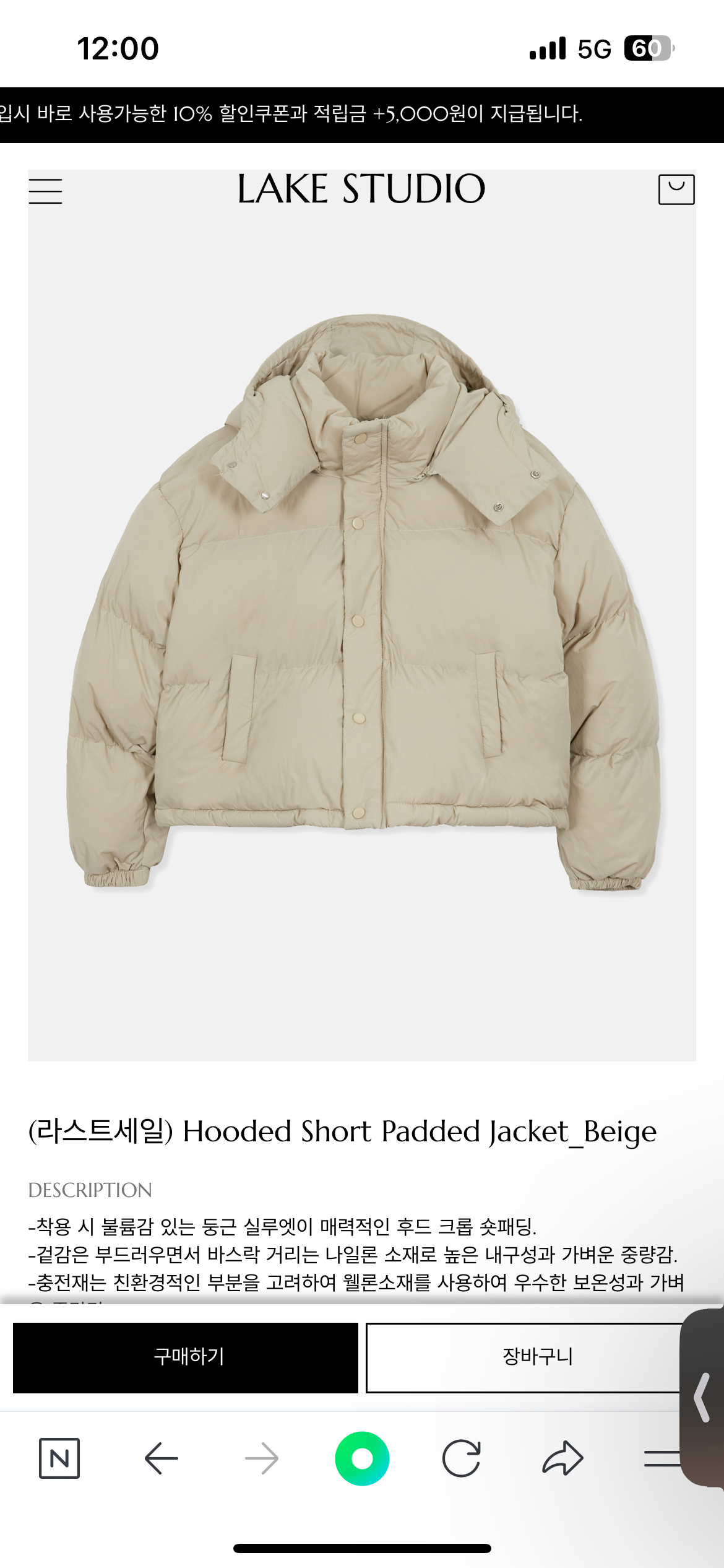 사고싶어서 장바구니 담아둔 겨울 위시템들 말하고 가는 글 | 인스티즈