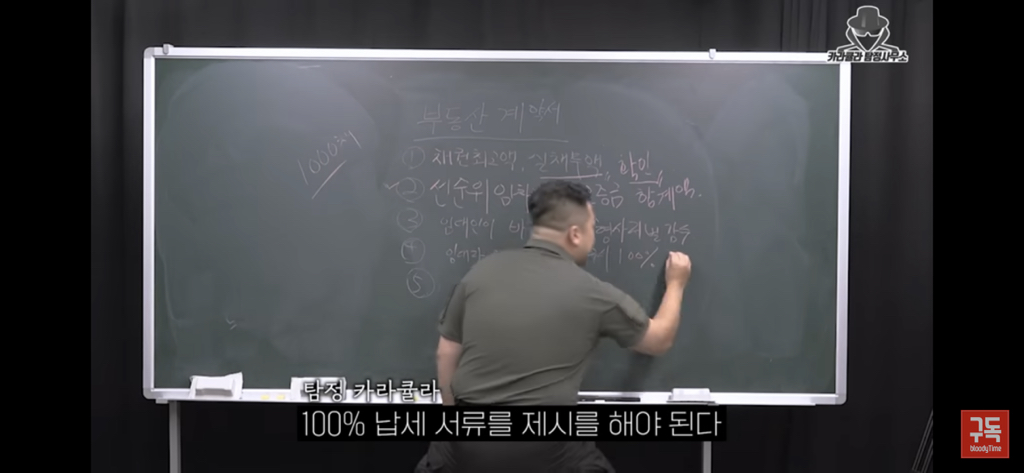 전세사기 절대 안당하는법 | 인스티즈