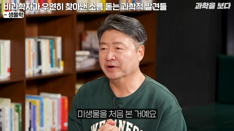 후추 먹다가 세계 최초로 미생물 발견하고 미생물학의 아버지가 된 포목상 | 인스티즈