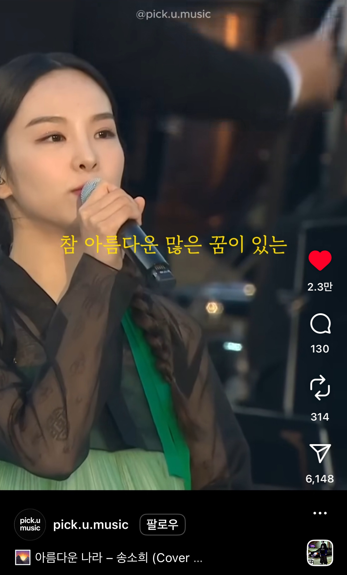 대한민국 제2의 애국가🇰🇷 | 인스티즈