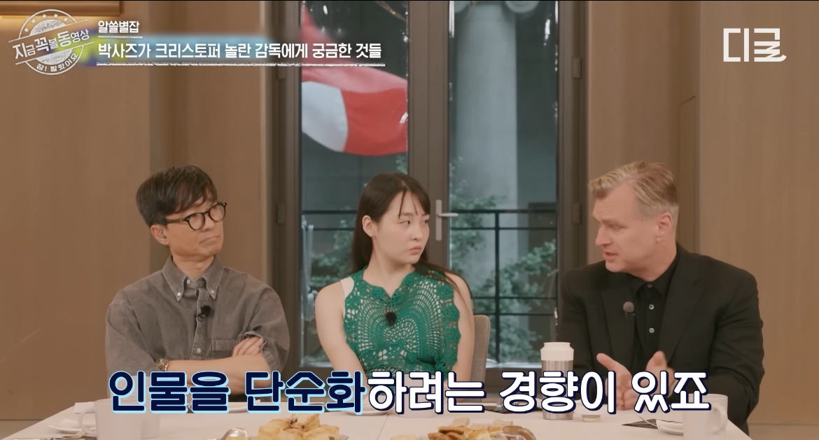 시청자들에게 호평이 자자했던 알쓸별잡 크리스토퍼 놀란 편 (오펜하이머) | 인스티즈