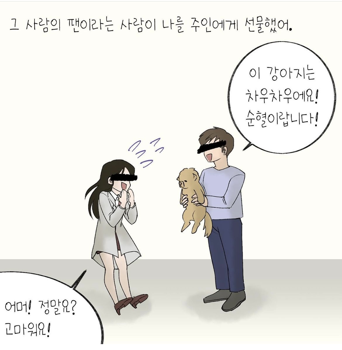 어느 팬(fan)의 선물로 시작된 테디의 안타까운 이야기 | 인스티즈