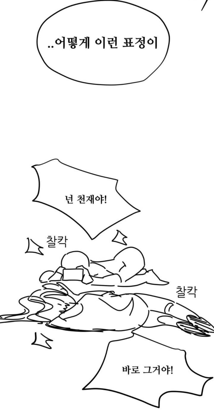 네이버 웹툰작가가 알려주는 캐릭터 표정 그릴 때마다 하는거 | 인스티즈