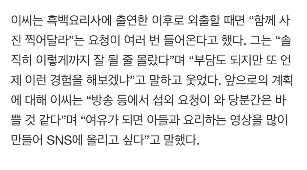 단독] "집밥보다 맛있다"…안성재도 홀린 '급식대가' 라스트댄스 | 인스티즈