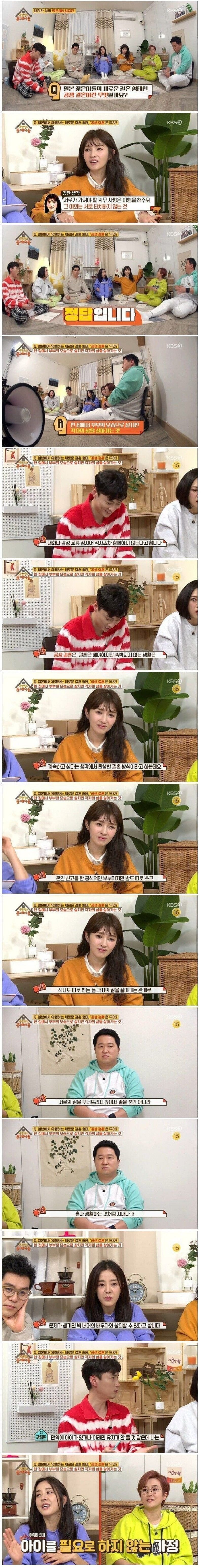 일본 젊은이들 사이에서 유행하는 결혼 방식.jpg | 인스티즈
