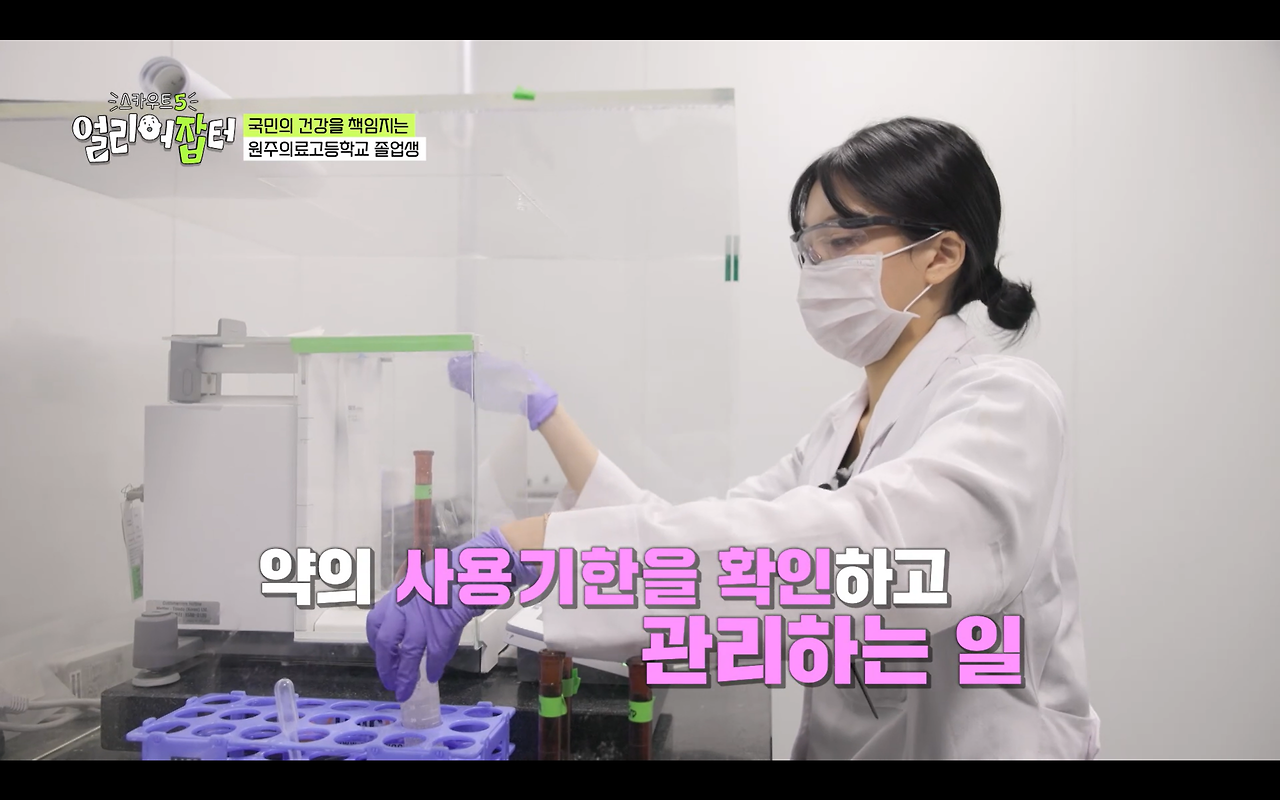 과거 전국에서 2명만 입사 가능했던 회사 | 인스티즈