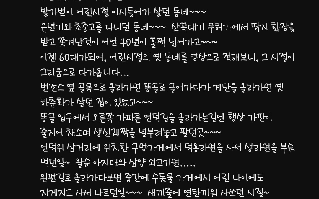 유령마을이라 불린다는 서울 달동네 현저동.jpg | 인스티즈