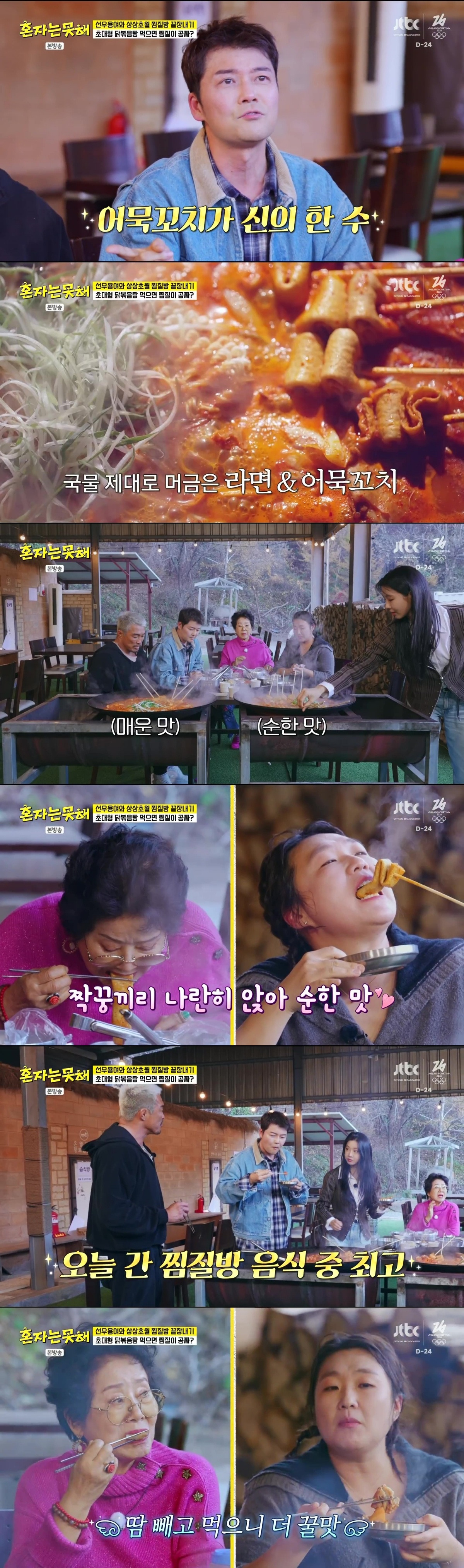 내 취향의 찜질방은? | 인스티즈