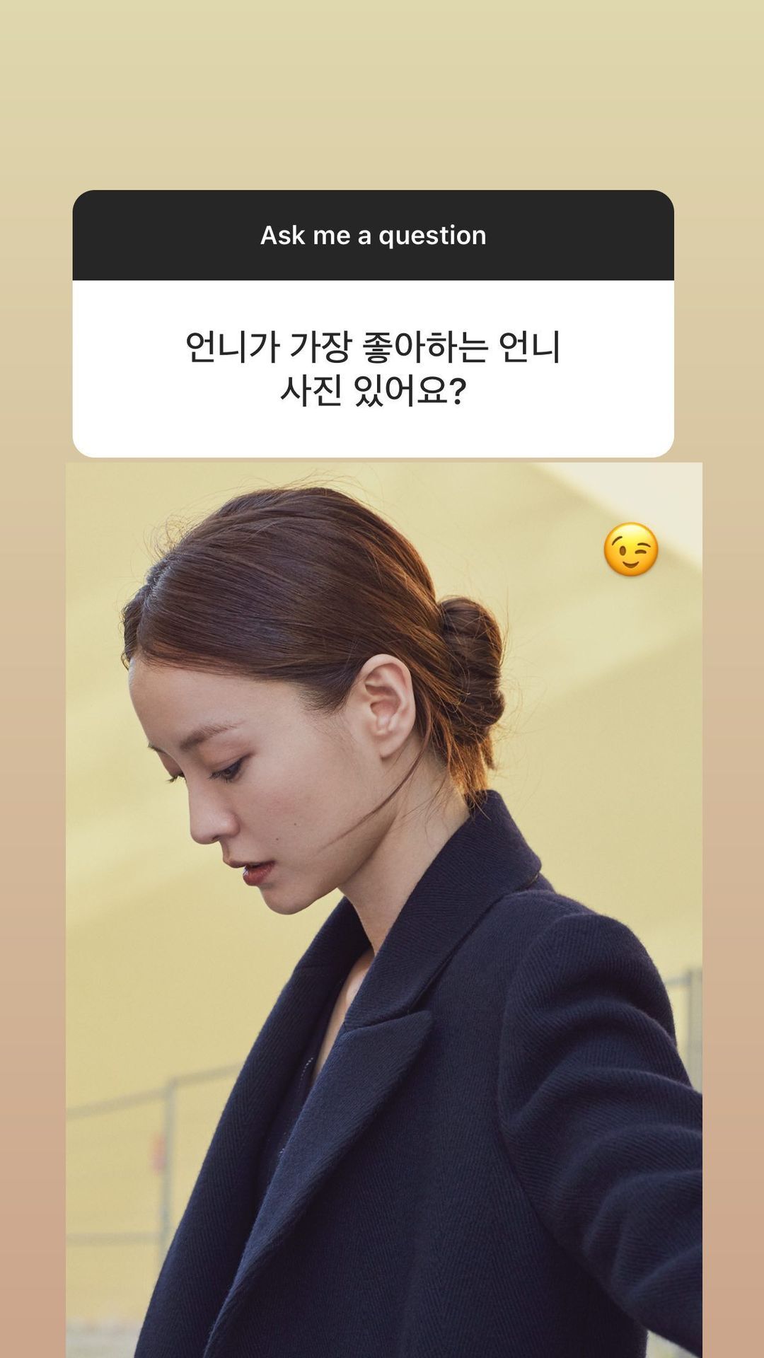 배우 정유미 취향과 tmi 가득한 인스타 무물보 답변 (스압) | 인스티즈