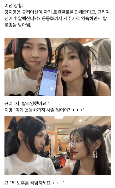 지영이는 괴롭히고 싶고 영지는 예뻐해줘야한다는 규리여신.jpg | 인스티즈