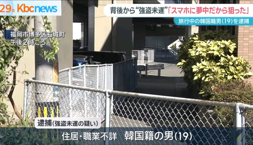 어제 일본에서 체포된 19세 한국남성 | 인스티즈