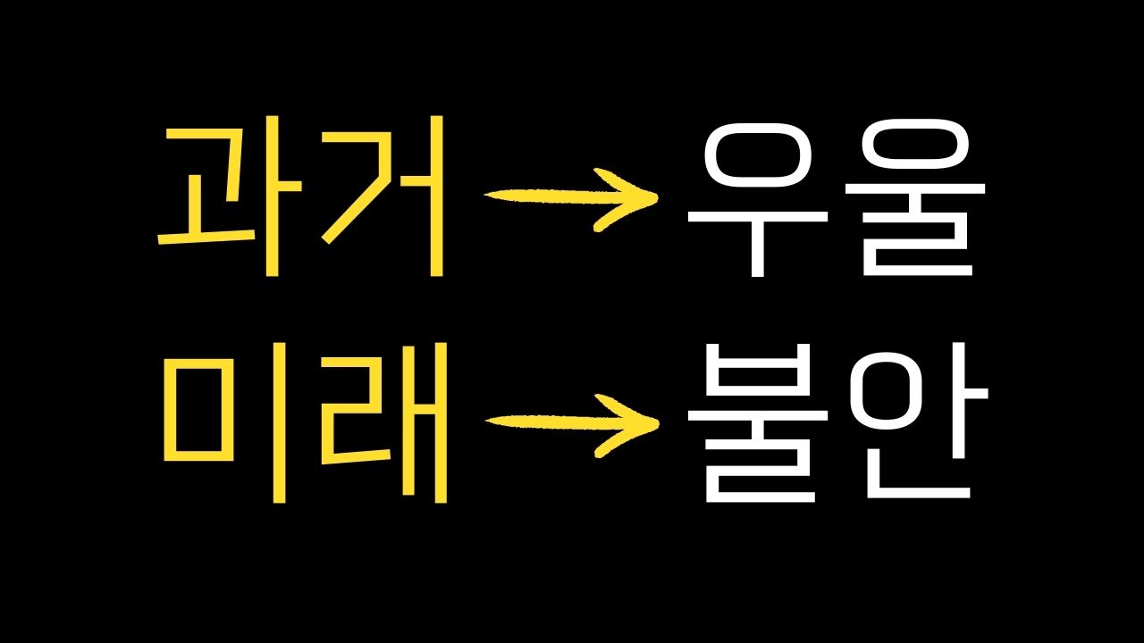 당신이 불안하고 우울한 진짜 이유 | 인스티즈