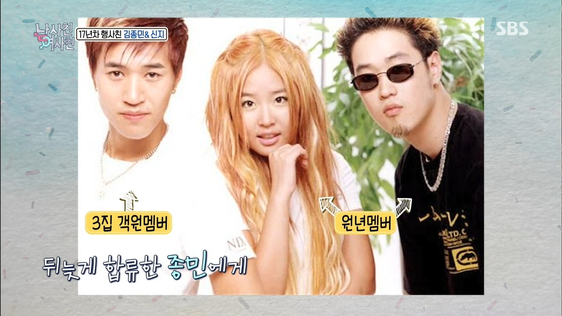 멤버수가 많은 코요테 | 인스티즈