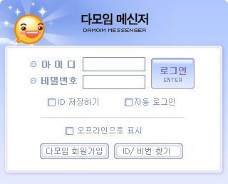 여시들이 해본 메신저는 어디까지? | 인스티즈
