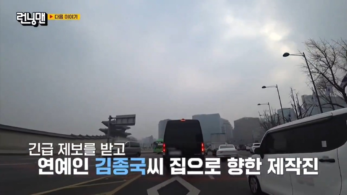 긴급제보를 받고 김종국집으로 향한 런닝맨 멤버들 ㅋㅋㅋㅋㅋ.twt | 인스티즈