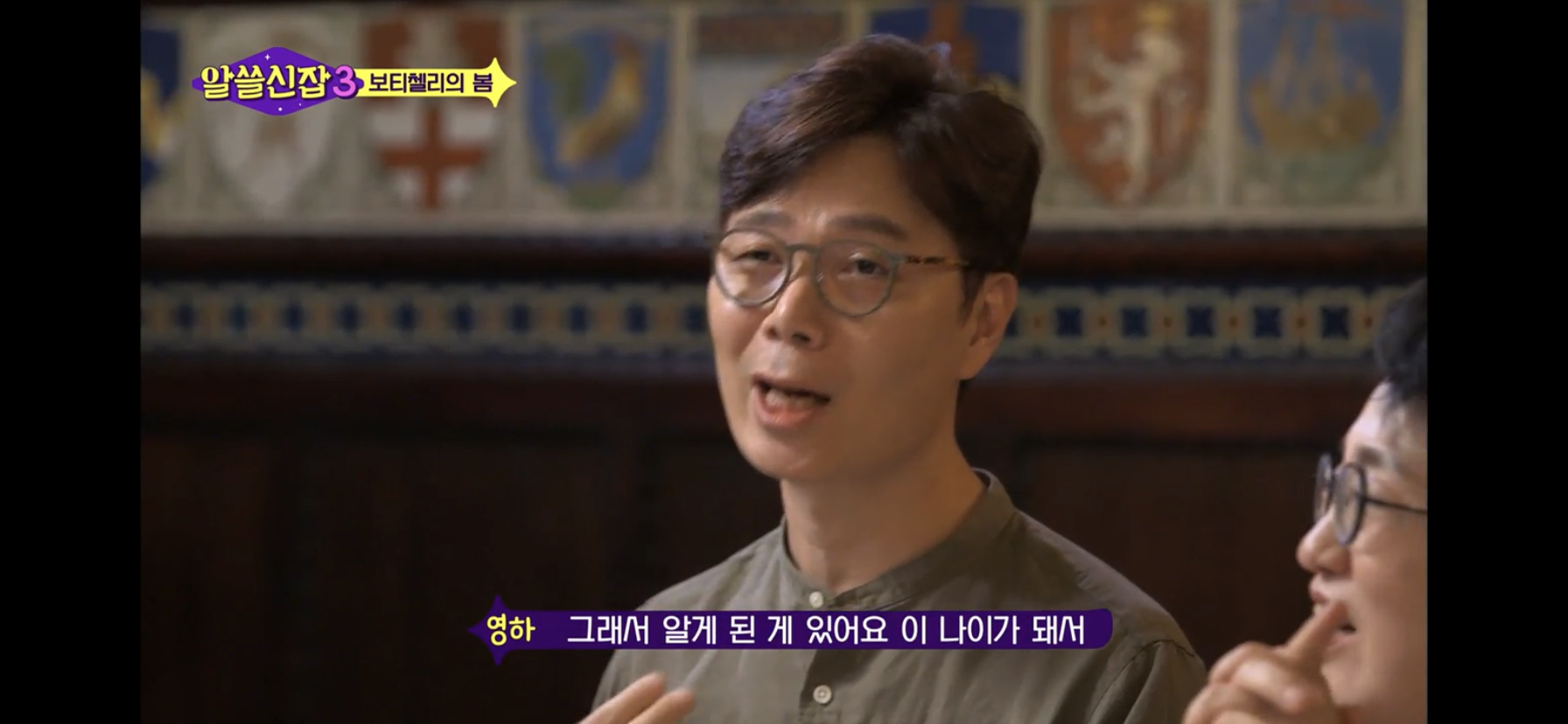 [알쓸신잡3] 의미가 있는 것이라고 해서 내가 좋아할 필요는 없다! . jpg | 인스티즈