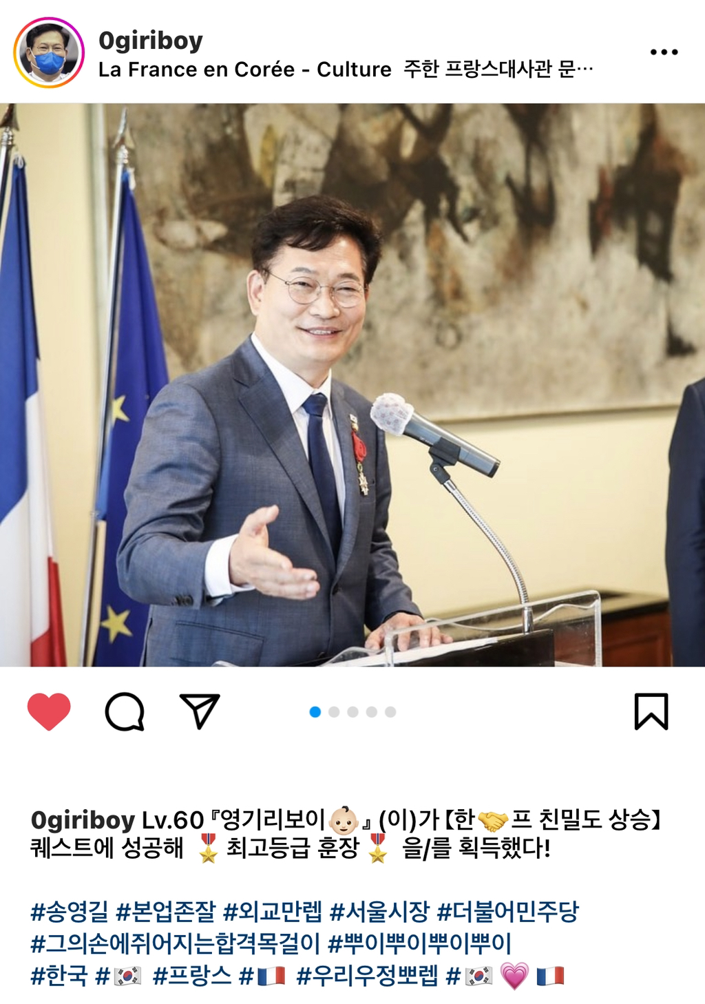 흔치 않은 직장상사와 부하직원의 관계성...완전 웃긴 영기리보이(송영길 보좌관 인스타) 업뎃버전 | 인스티즈