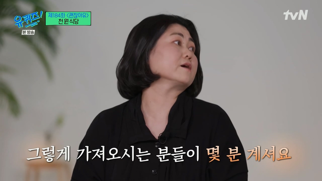 [유퀴즈] 1000원으로 한끼 식사 할수 있는 식당 운영하는 사장님.jpg | 인스티즈