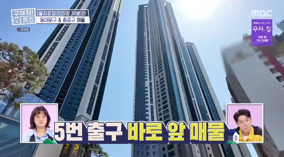 구해줘 홈즈 서울 동대문구 전농동 전세가 8억 5천인 역세권 신축 아파트 | 인스티즈