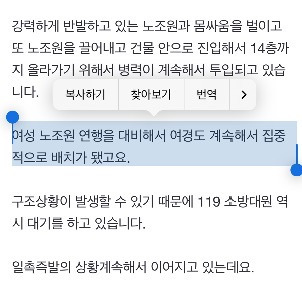 집회에서 여성이 연행될 때 주의사항 | 인스티즈