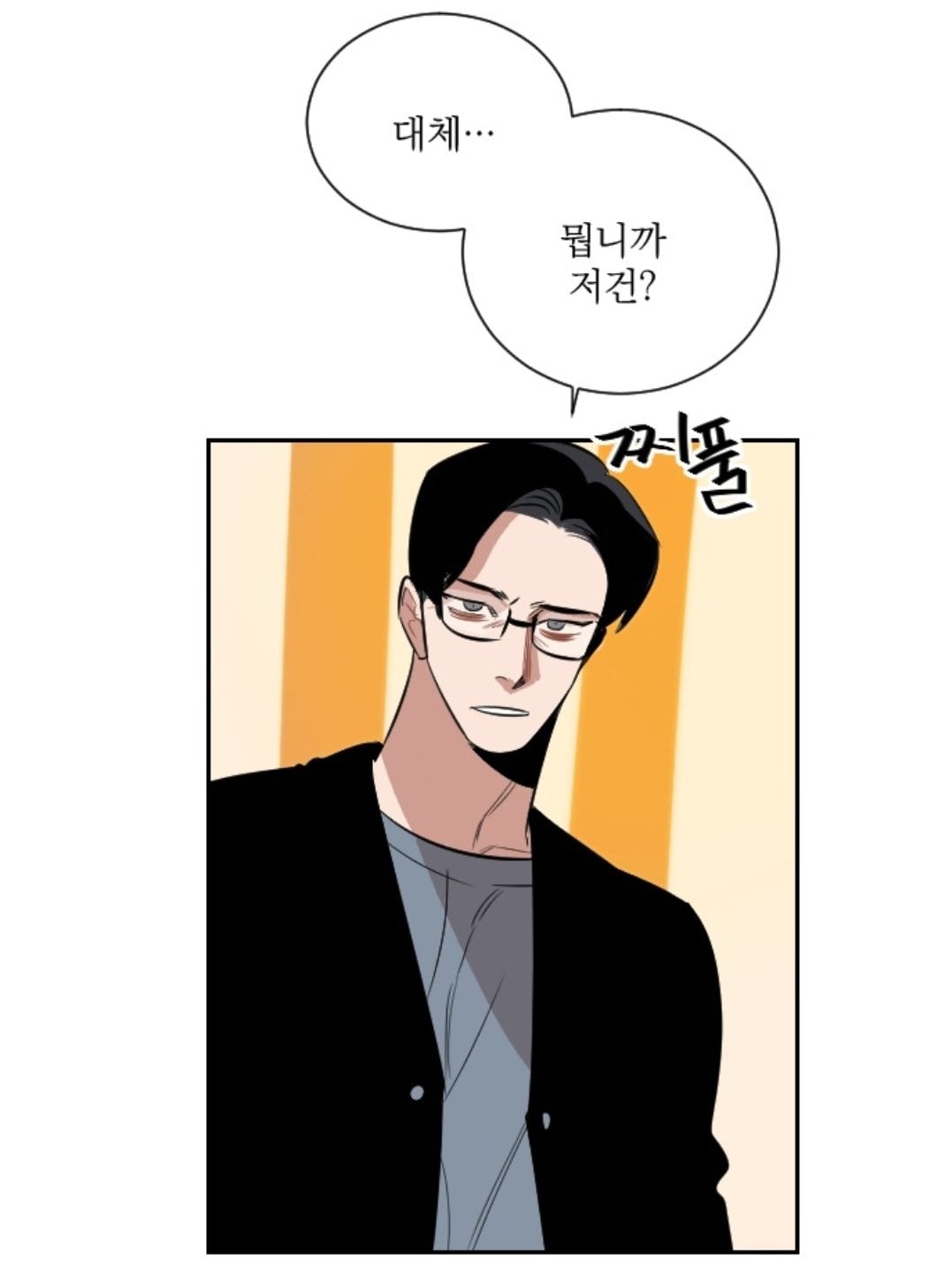 요즘 웹툰 작가들 "찌풀"에 왜 꽂힌건지 궁금한 달글 | 인스티즈