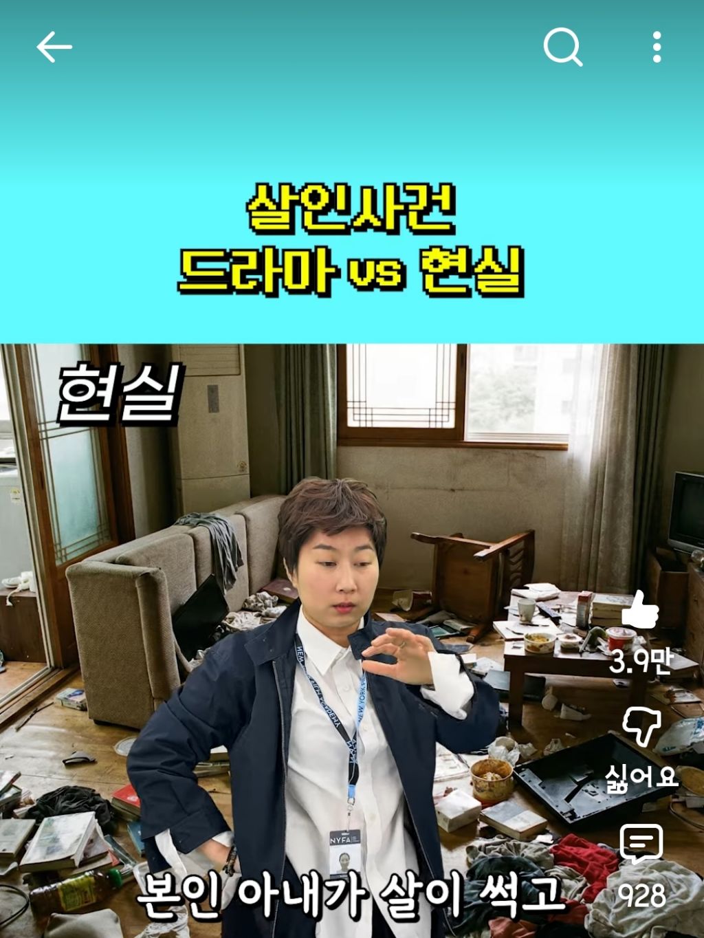 갓은향 파주 구더기 부사관 김동훈 사건 쇼츠만듬 | 인스티즈