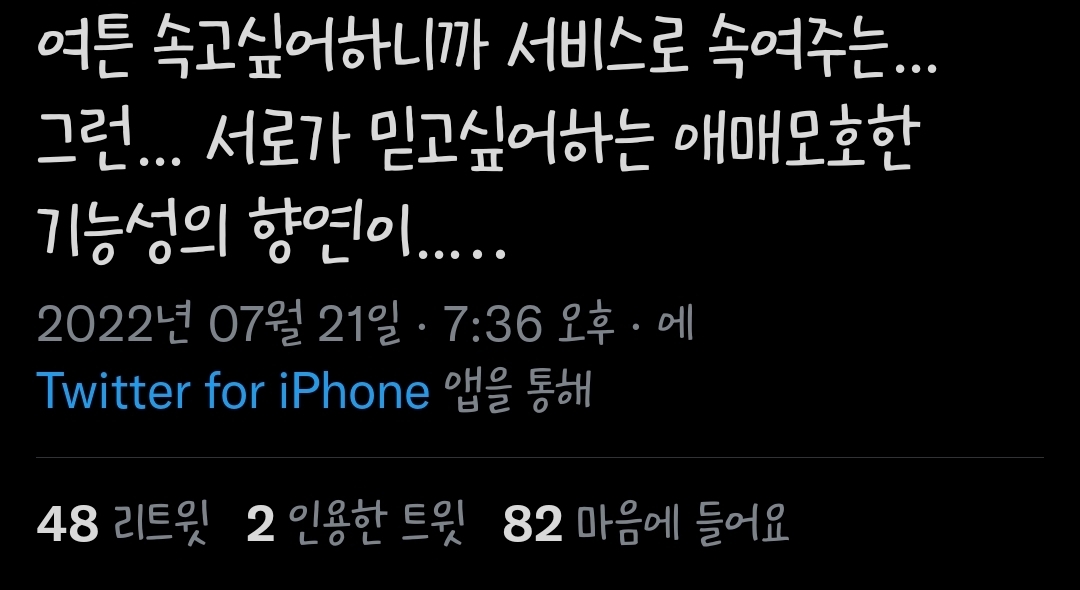 꾸며서 예뻐야 하는데 또 그렇다고 예뻐지려 노력하는 티나면 안 되는... | 인스티즈