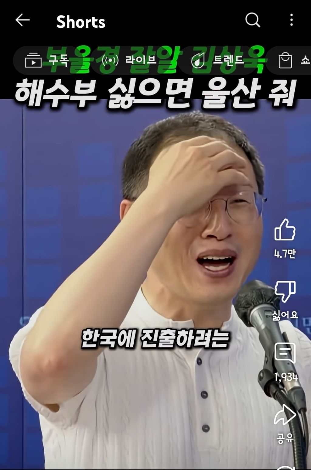 부울경 잘알 김상욱 "해수부 싫으면 울산 줘" | 인스티즈