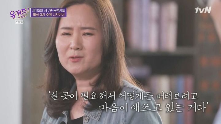 [유퀴즈] 자존감이 낮은 사람들이 보면 좋을 듯한 구글 수석 디자이너의 일화 .JPG (스압) | 인스티즈