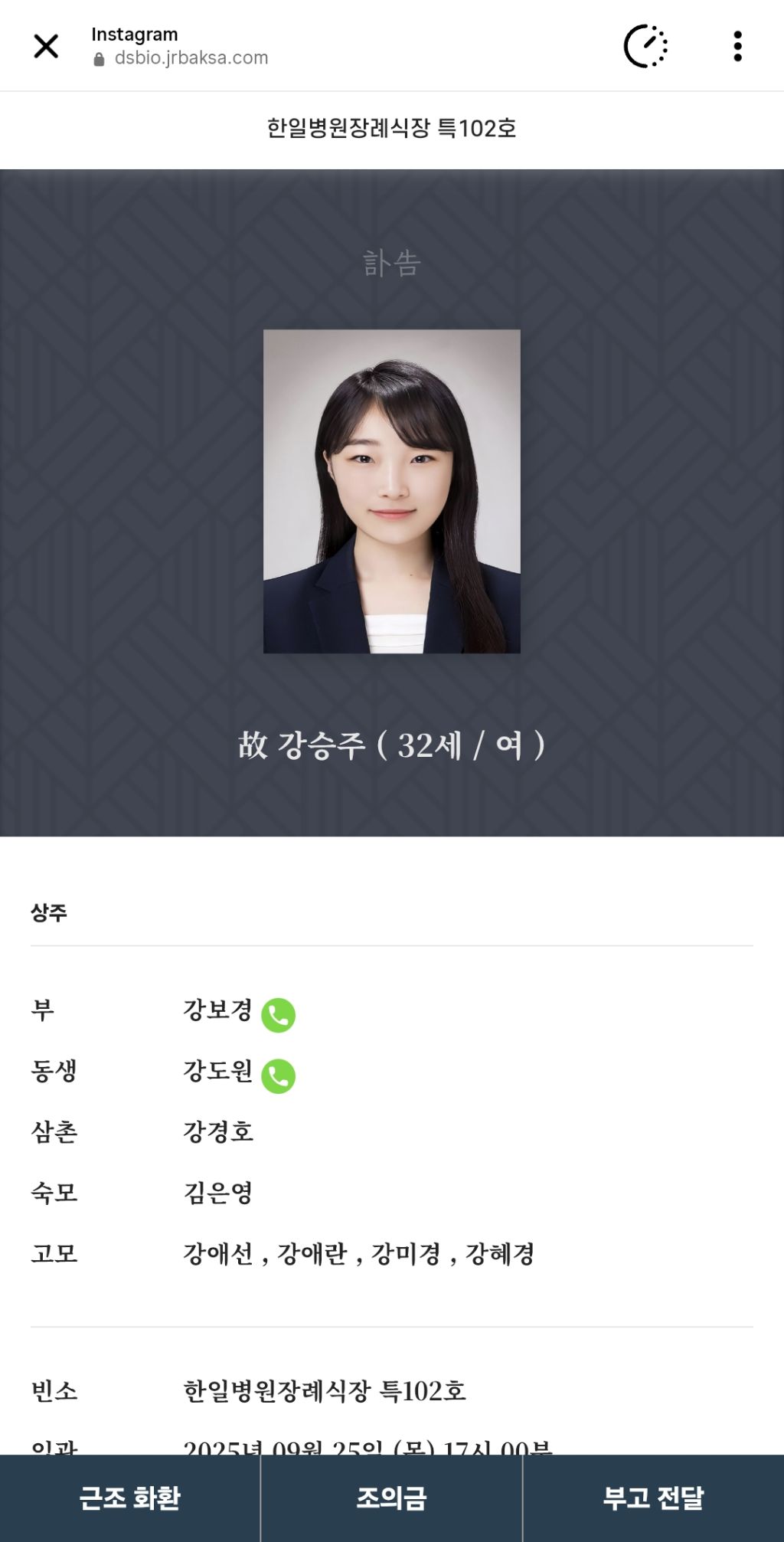 루게릭 환우였던 유투버 필승쥬 부고 소식 | 인스티즈