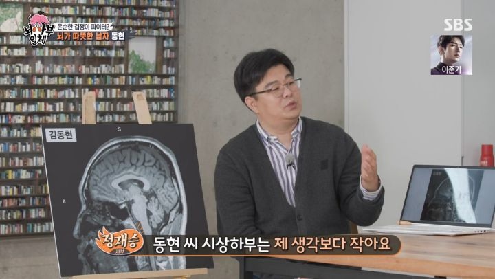 [집사부일체] 최고의 뇌과학자가 분석한 양세형, 리정, 이승기, 유수빈, 김동현 뇌 MRI 결과 | 인스티즈