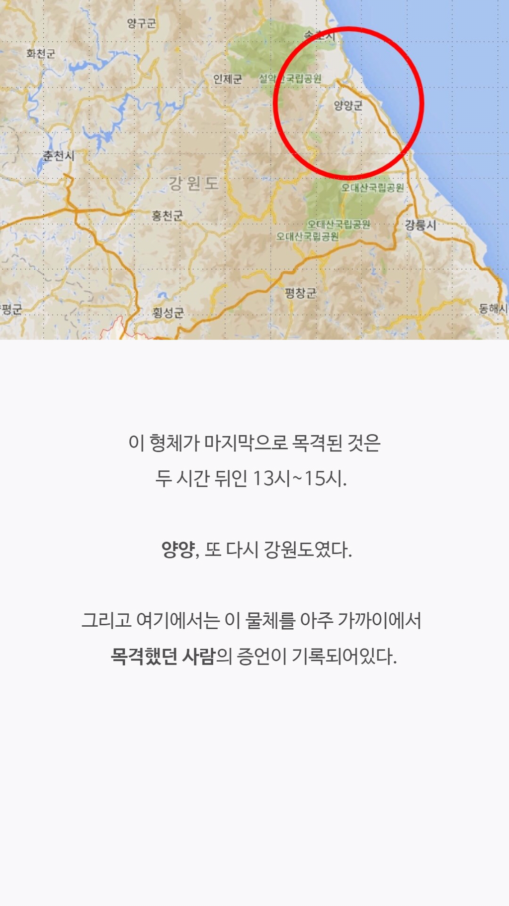 조선시대에 발견된 UFO.jpg | 인스티즈