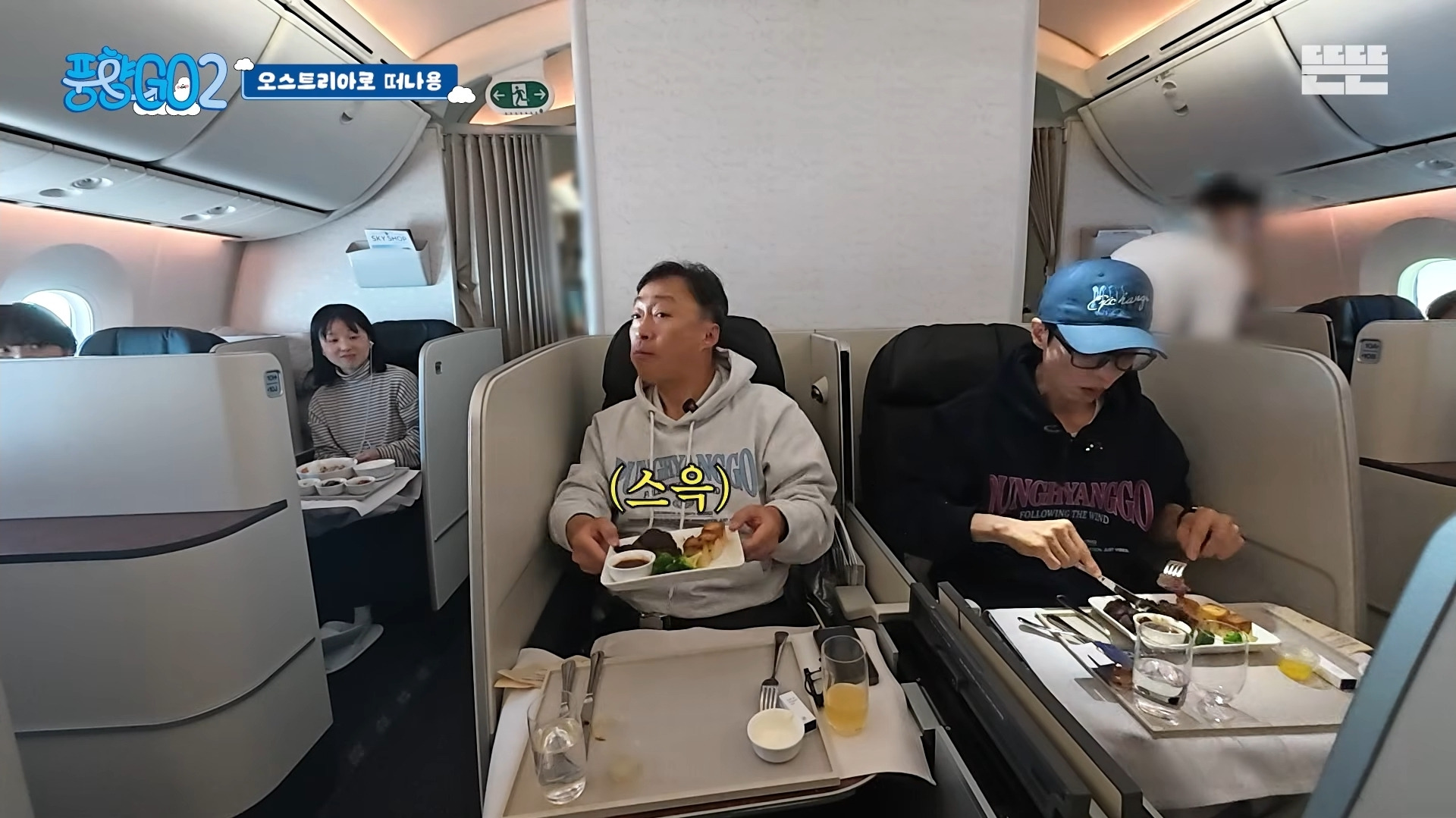 [풍향고] 기내식 먹다 제작진이 생각난 이성민 | 인스티즈