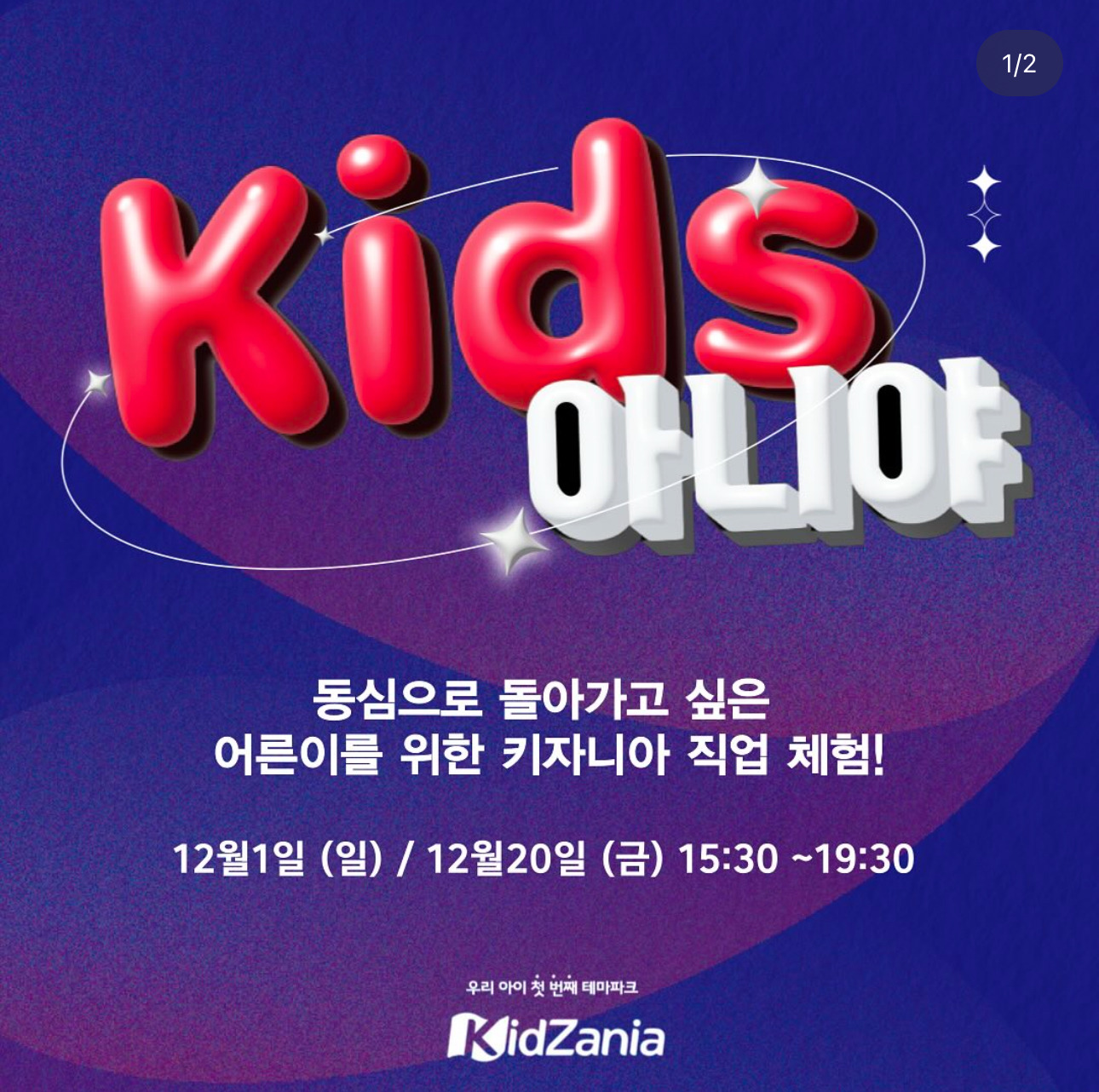 어린이 직업체험존 키자니아 어른버전 키즈아니야 | 인스티즈