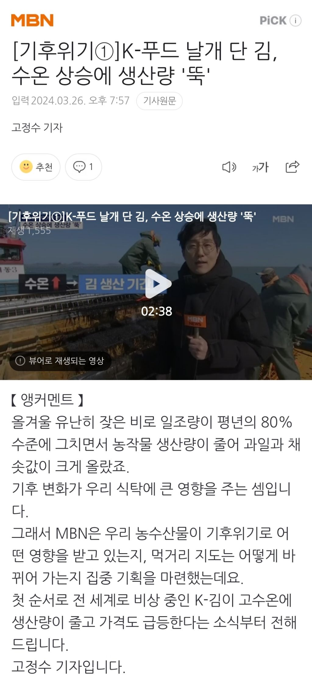 수온푸드 이미지