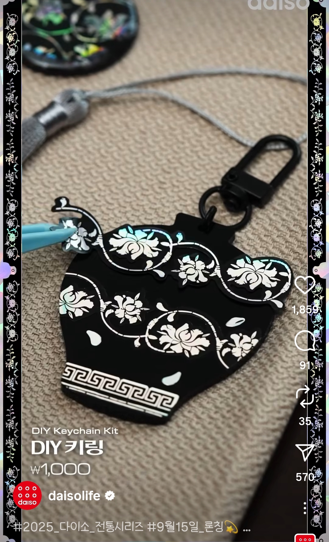 다이소 2025 전통시리즈 ㅡ 9월 15일 론칭 | 인스티즈