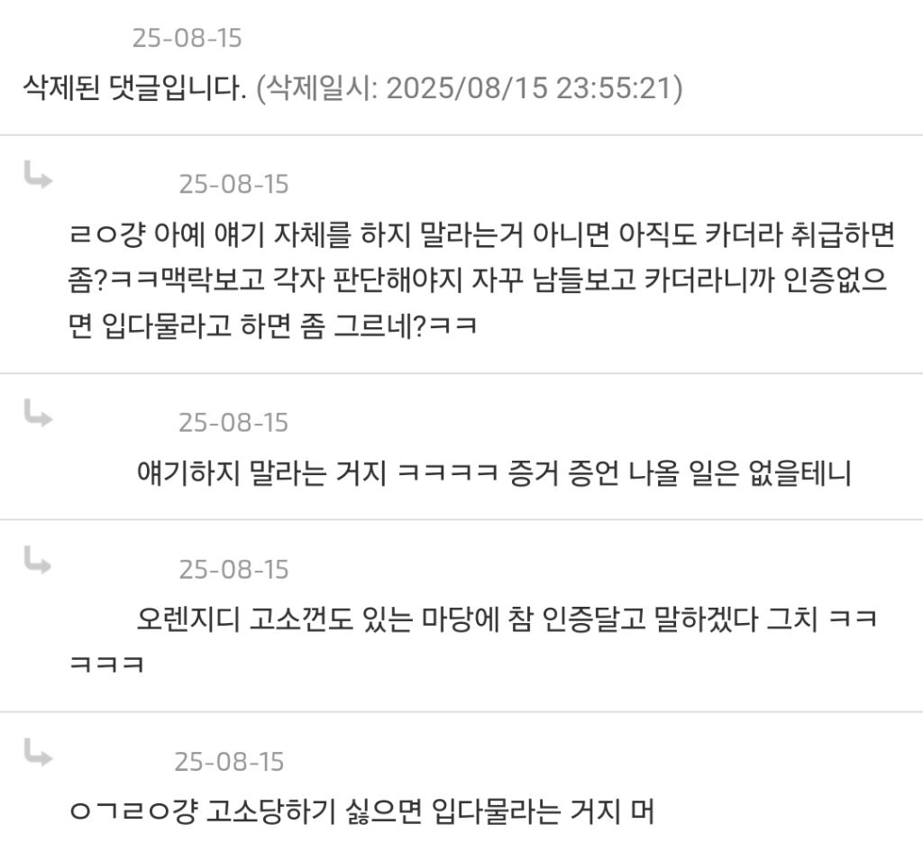 루머가 퍼지는 과정을 보여준 리디 단체퇴사 사건.jpg | 인스티즈