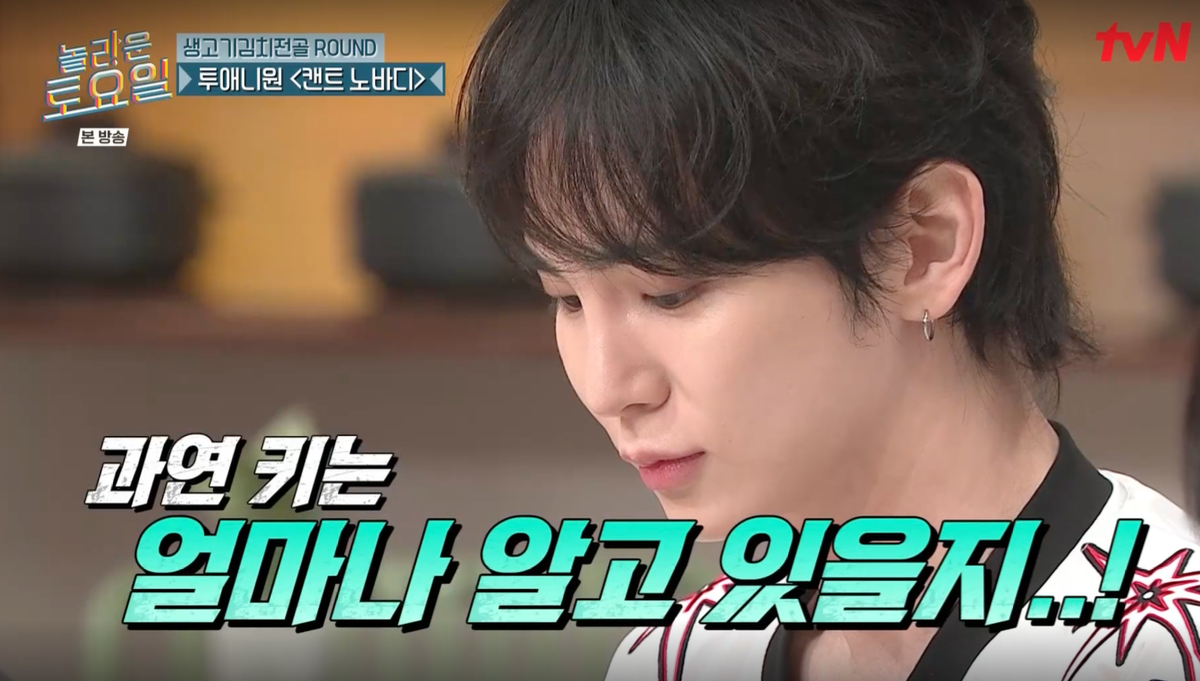 오늘 샤이니 키때문에 눈물 흘리는 놀토 제작진들ㅋㅋㅋ.jpg | 인스티즈