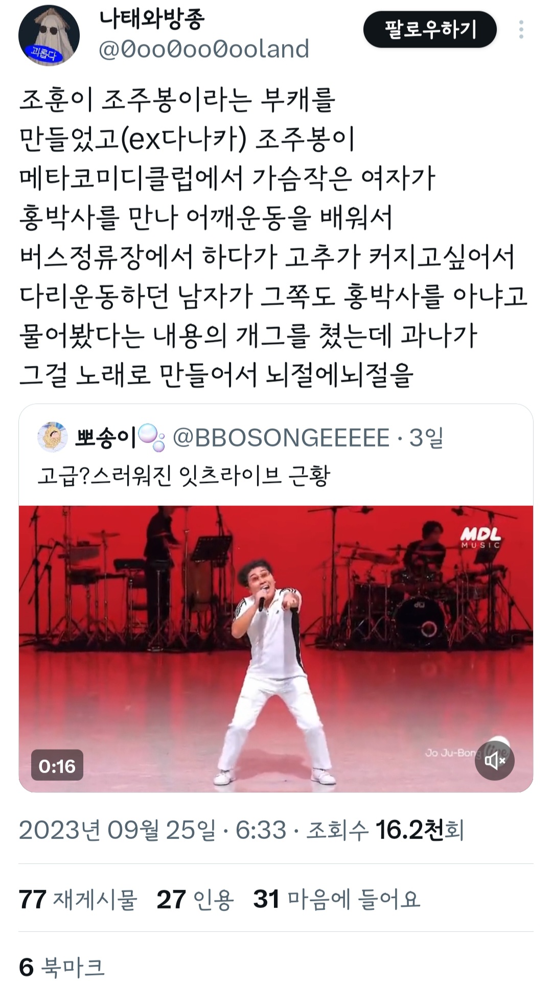 요즘 2000년대생 인싸 한x픽이 이말년, 기안84, 곽튜브, 빠니보틀, 다나카 김경욱, 그리고 ㅈ탱이 타령, ㅈ 뇌절 타령... | 인스티즈