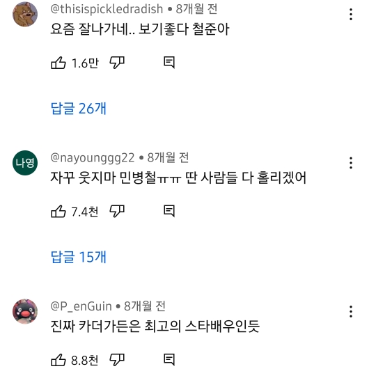 티모시 샬라메 이름 어떻게 부르면 돼요? | 인스티즈