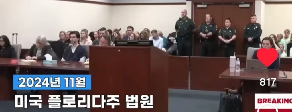 남자에게 칼 17번 찔리고 살아난 여자 재판결과 | 인스티즈