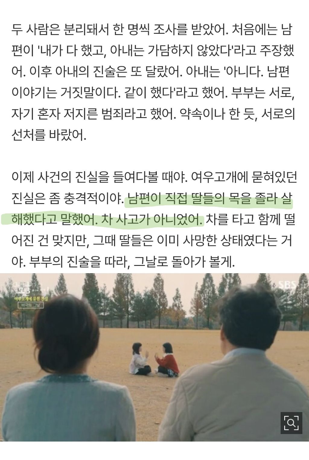 5번 연속 자살 시도한 부부의 최후 | 인스티즈