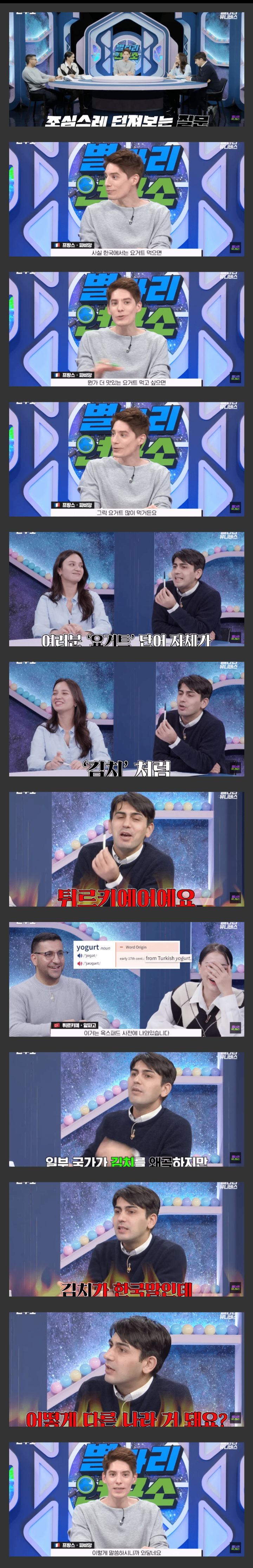 요거트 = 그리스 질문에 반박 못하게 가불기 걸어버리는 터키출신 | 인스티즈